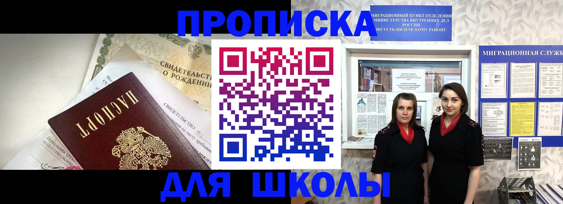 пропишу в квартире в Заринске