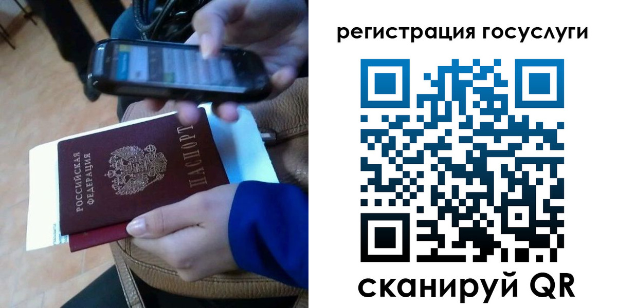 прописка 2025 в Заринске