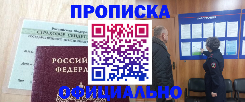 регистрация для школы в Заринске